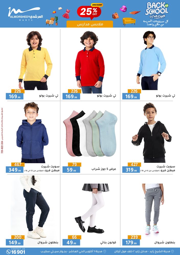 almorshedy offers from 10sep to 2sep 2025 عروض المرشدى من 10 سبتمبر حتى 2 سبتمبر 2025 صفحة رقم 78